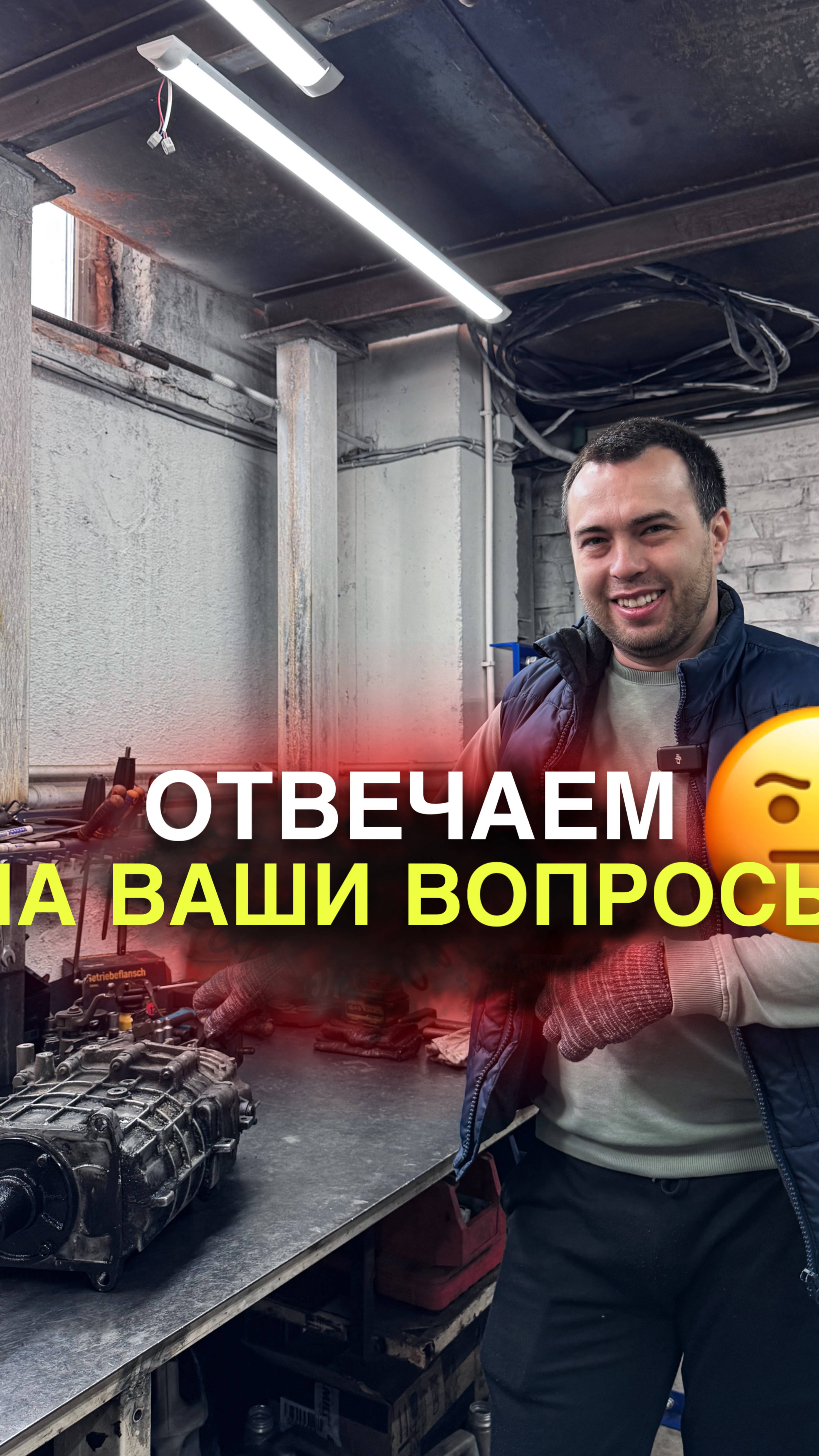 Отвечаем на ваши вопросы
