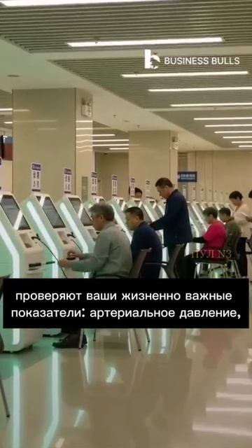 Медицина будущего в Китае.