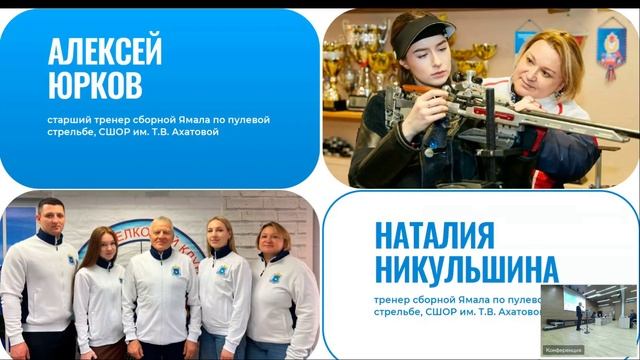 Всероссийская научно – практическая конференция (1 Часть)