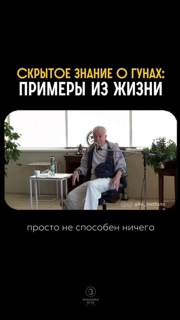 Знание о гунах: примеры из жизни