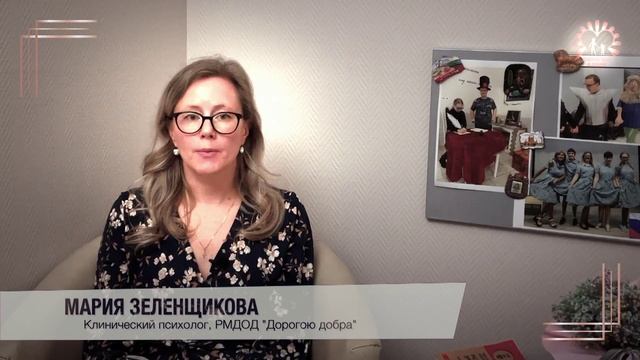 Дорогою добра: онлайн школа волонтёров. Лекция 10