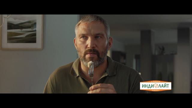 Индилайт / Стейк