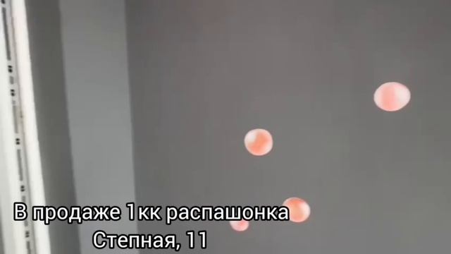Степная, 11