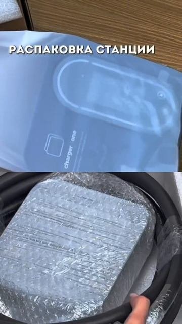 ⚡️ Установили новую зарядную станцию Charger One на паркинге!