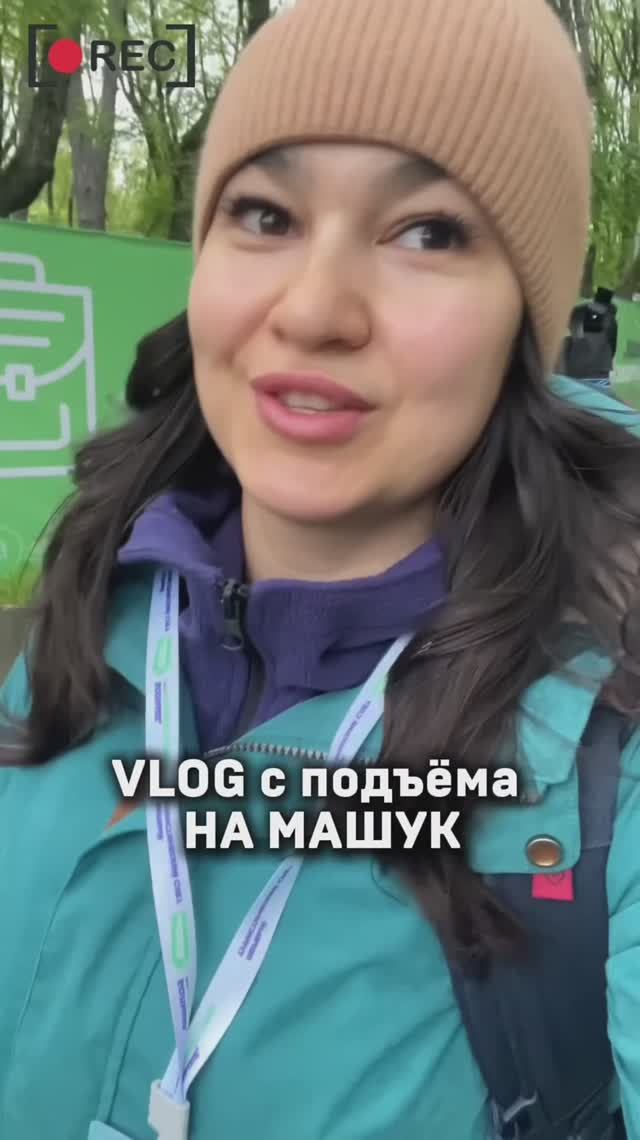 VLOG с подъёма на Машук.А поднимались мы для того, чтобы развернуть огромный флаг России на вершине