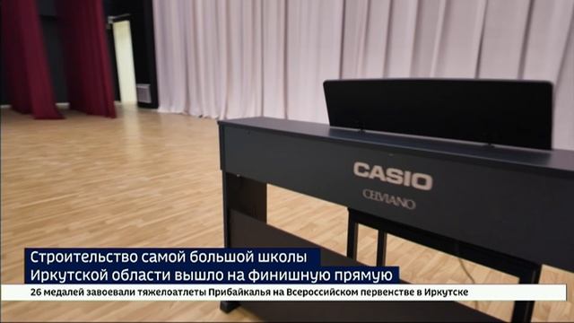 Самая большая школа Иркутской области готова на 90