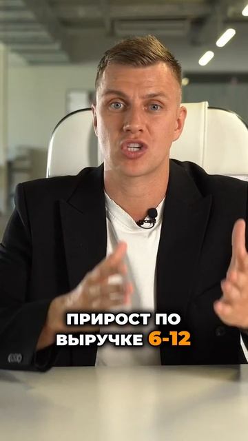 Как стоматологиям за 6 мес сделать прирост по выручке 6-12 млн?
