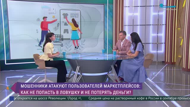 Мошенники на маркетплейсах: новые схемы обмана
