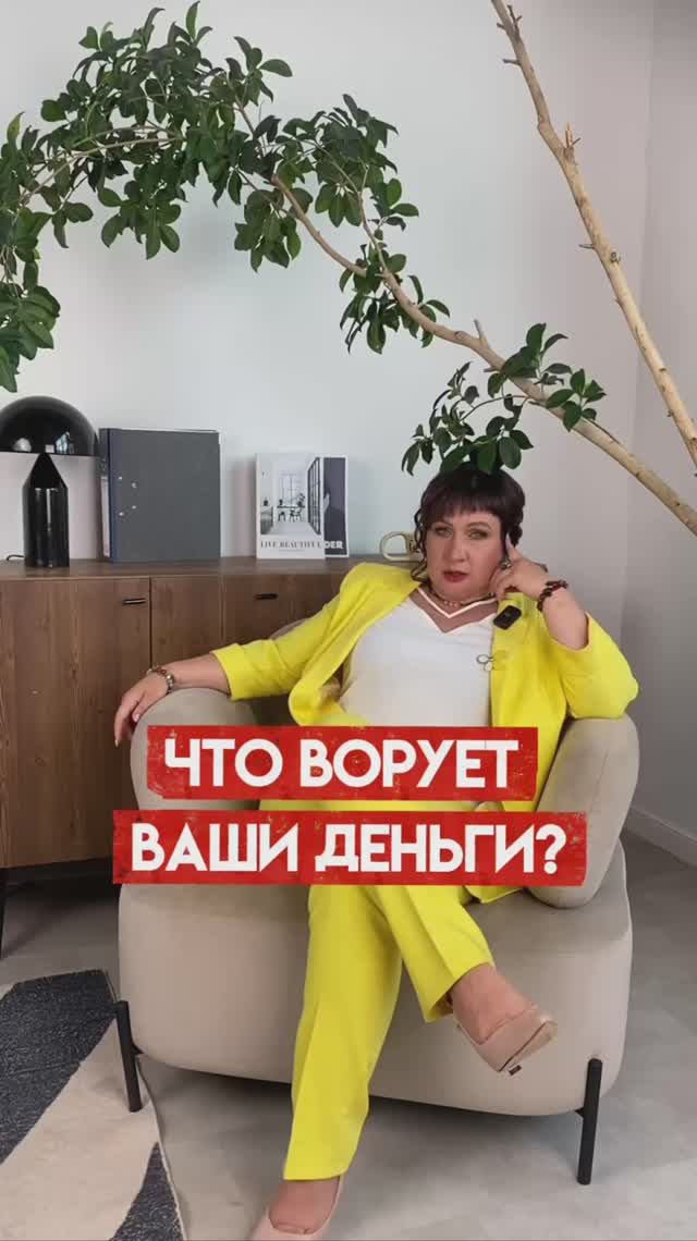 Что ворует ваши деньги?