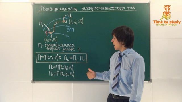 18_Электростатика