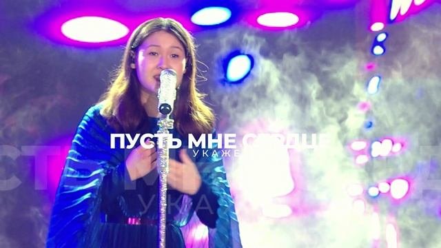 Дарья Долженкова «Как вода». Песня второго сезона Всероссийского конкурса «ДАР»