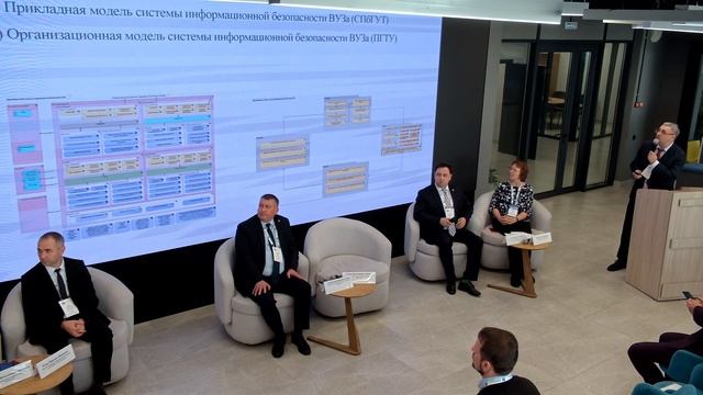 Модели систем информационной безопасности для вузов