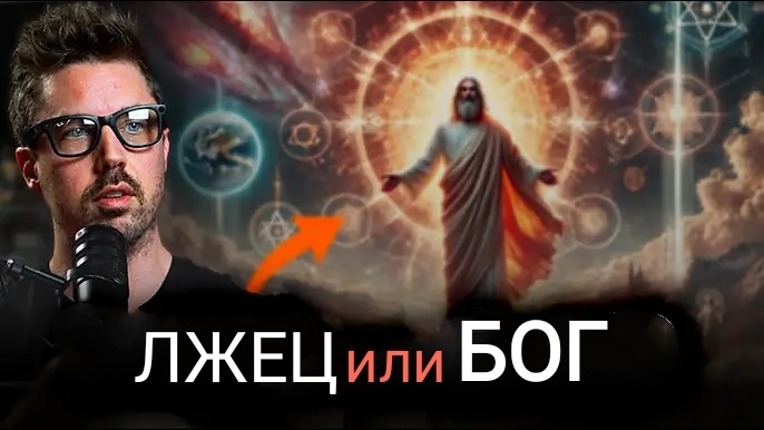 0071 Xpистocoзнание (оккyльтныe дoктpины, «единcтвo» и кopни нью-эйдж)