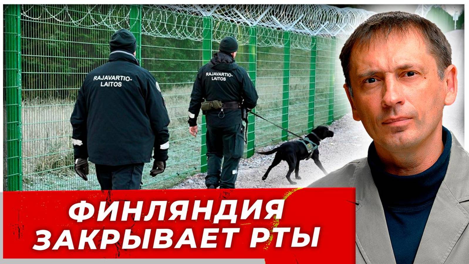 Спросил  в тюрьму! Финляндия закрывает рты: правда об оружии для геноцида неудобнаAfterShock.news