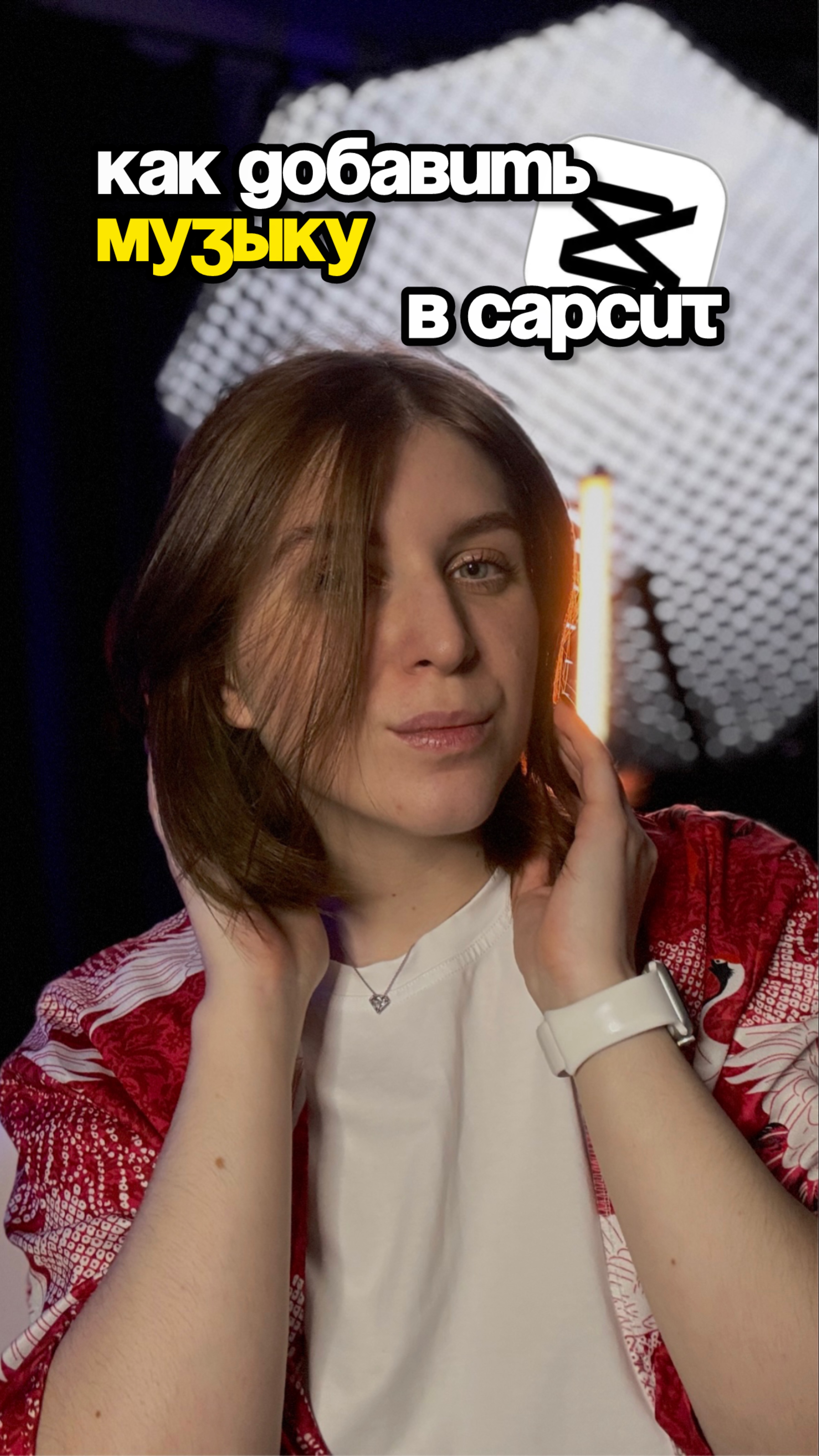 Как добавить музыку в CapCut? #Shorts