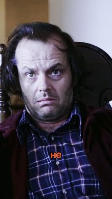 Смотрели Сияние?