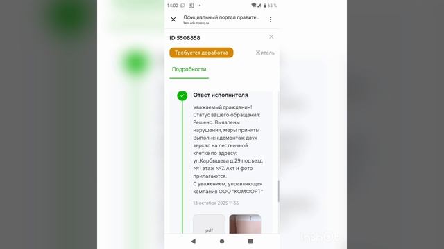Акт вандализма в подъезде.