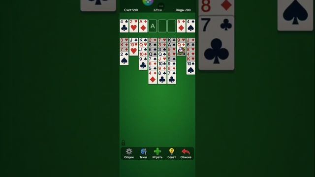 Solitaire. 0003-16