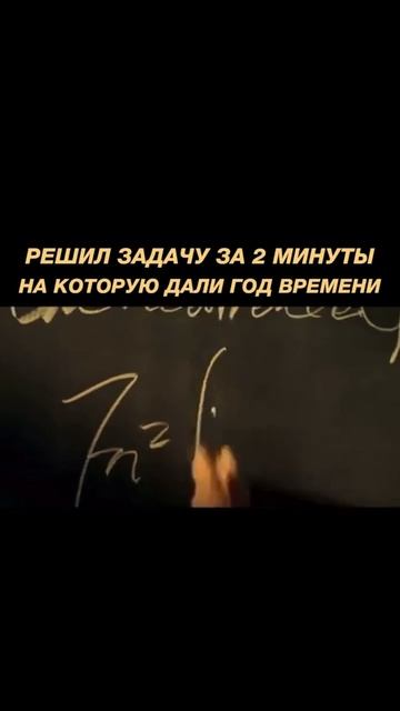 Обычный ученик решил невозможную задачу за 2 мин.. #кино #обзор #фильм #подборка