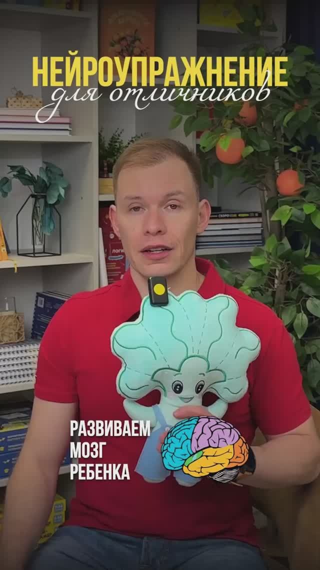 Мозг ребенка можно и нужно тренировать, как мышцы💪🏻