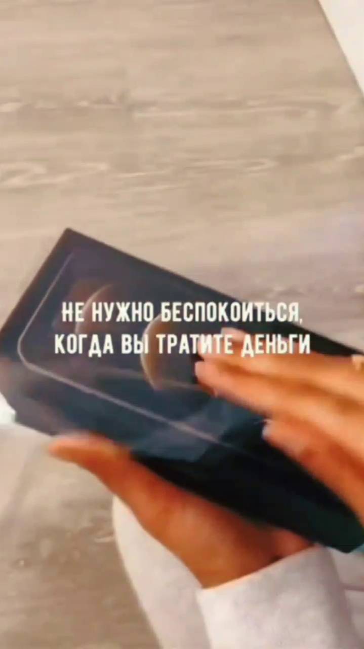 Искусство разумных трат: как движение денег создает богатство