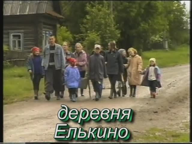 КОГДА ЖИВА БЫЛА ДЕРЕВНЯ...