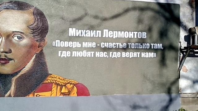 Рисунки нашего города. Лермонтов.