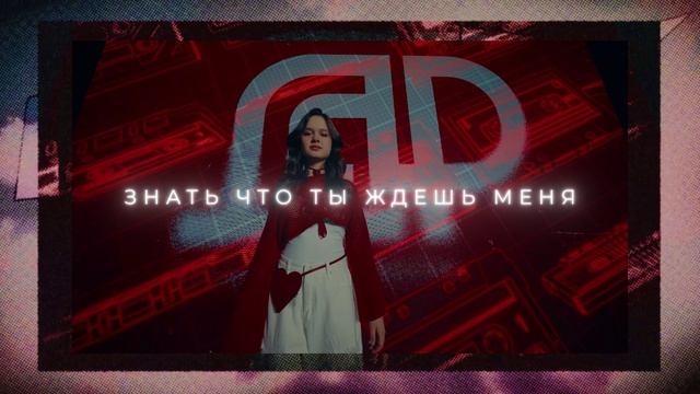 Воронцова Софья «Не дай мне упасть». Песня второго сезона Всероссийского конкурса «ДАР»