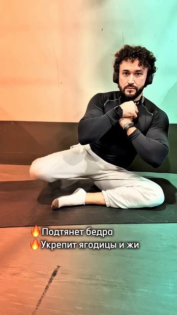 Супер упражнение