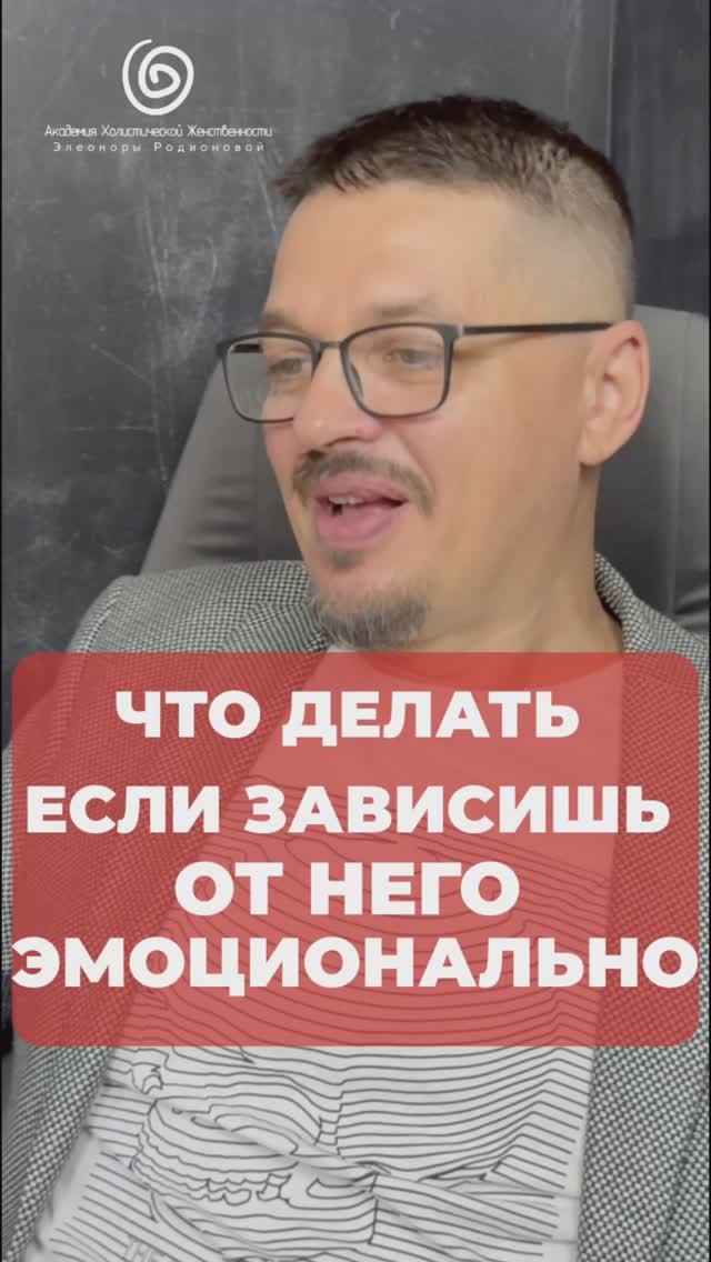 Что делать если зависишь от него эмоционально
