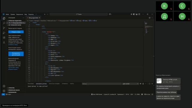 4 гр Веб-дизайн и создание сайтов 06.10.2025 ТГУ Создание web-сайтов. Основы HTML -лк.-