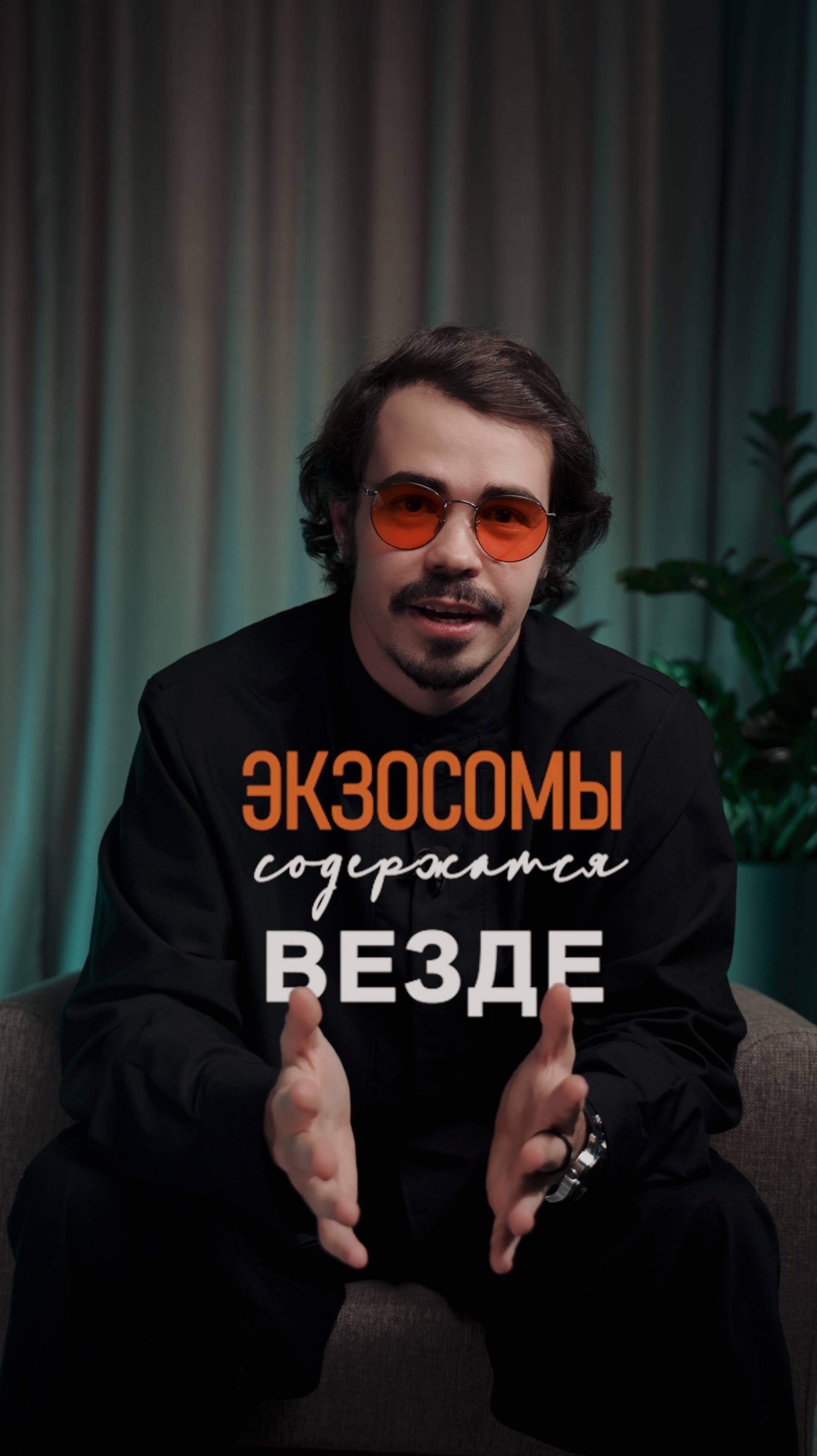 ЭКЗОСОМЫ СОДЕРЖАТСЯ ВЕЗДЕ?