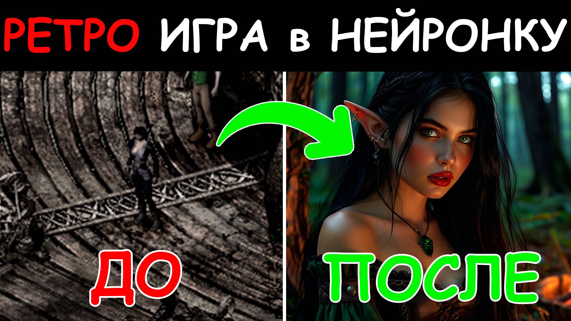 Я ОЖИВИЛ АРКАНУМ в нейросети AI Arcanum