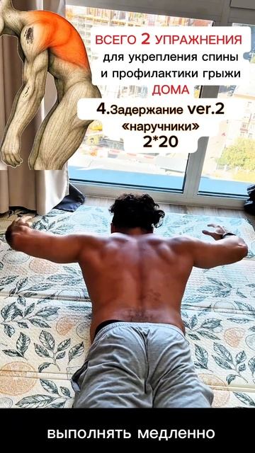 Сохрани чтобы не потерять 2 упражнения чтоб укрепить спину больвспине фитнесдома фитнес грыжа