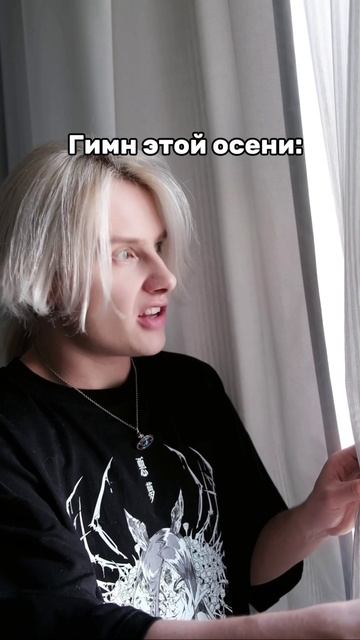 Гимн осени в этом году