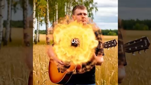 НЕ СМЕНЮ СТРАНУ РОДНУЮ