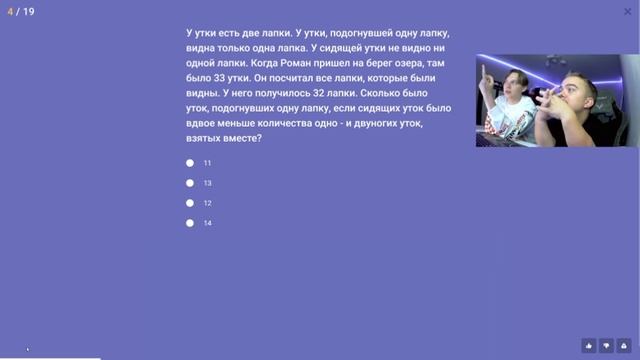 Решили с владосом проверить семя на смекалку . Обязательно к просмотру