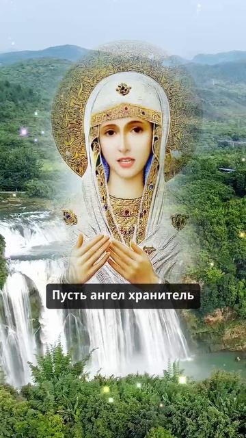 Послушай эту молитву с верой — и почувствуешь мир в сердце.