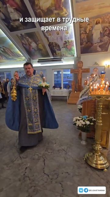 С ПРАЗДНИКОМ ПОКРОВА ПРЕСВЯТОЙ ВЛАДЫЧИЦЫ НАШЕЙ БОГОРОДИЦЫ И ПРИСНОДЕВЫ МАРИИ 14.10.2025