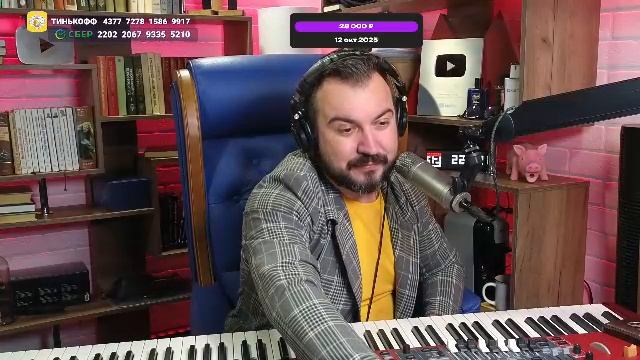 🎤 🎹 Музыкальный стрим