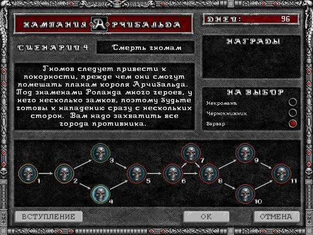 Heroes Of Might And Magic II Арчибальд, № 4: 