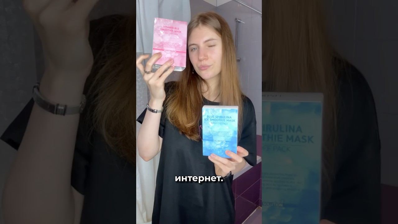 Нежнейшая маска для лица #vlog #влог #обзор #уходзалицом #уходоваякосметика #маскадлялица  #маска