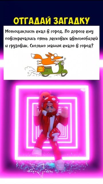 ЗАГАДКА ПРО МОТОЦИКЛ СЛОЖНЕЕ, ЧЕМ КАЖЕТСЯ! #roblox #dubrovskyplay #игра