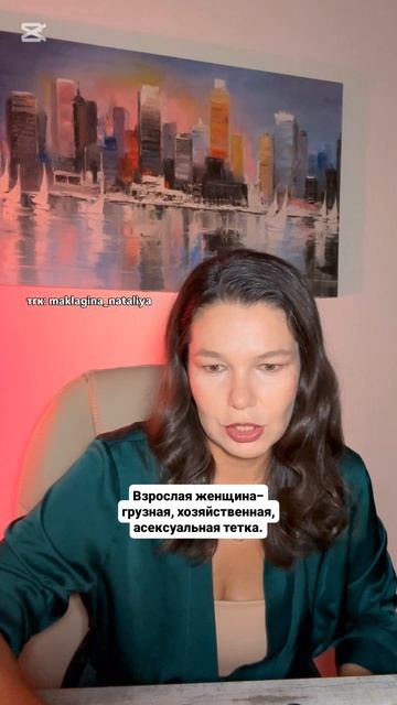 ВНЕШНЕ ВЗРОСЛЫЙ, ВНУТРИ РЕБЕНОК #маклагина #психология #убеждения #установки #мышление #подсознание