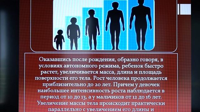 Цуканова О.М. Лекция «Организм человека как единая система»