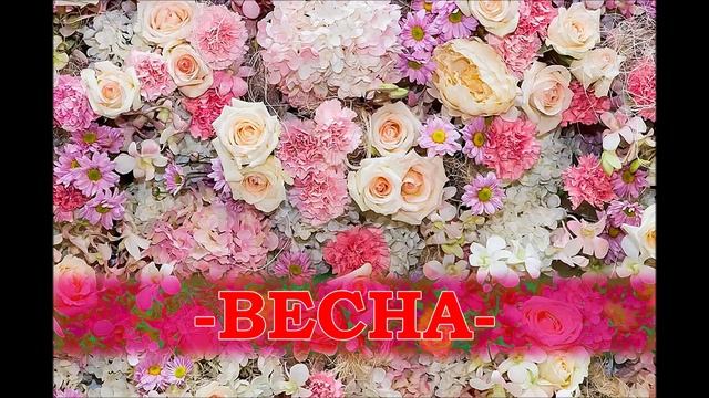 песня 