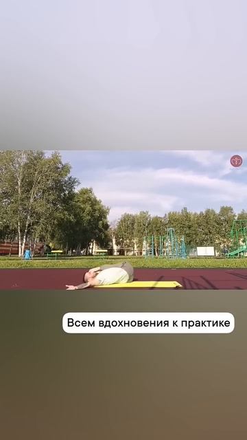 для вдохновения к практике йоги