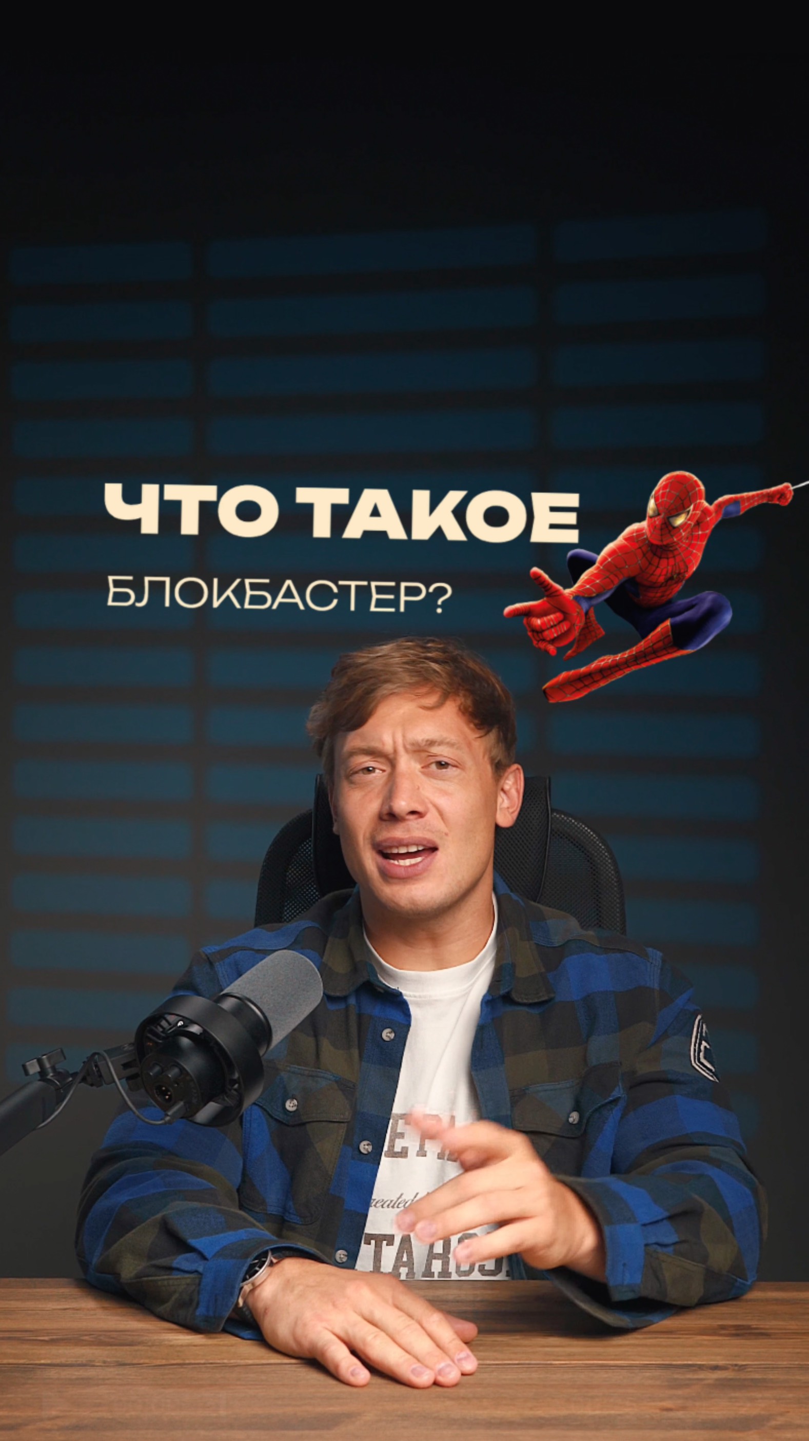 Интересные факты о кино
