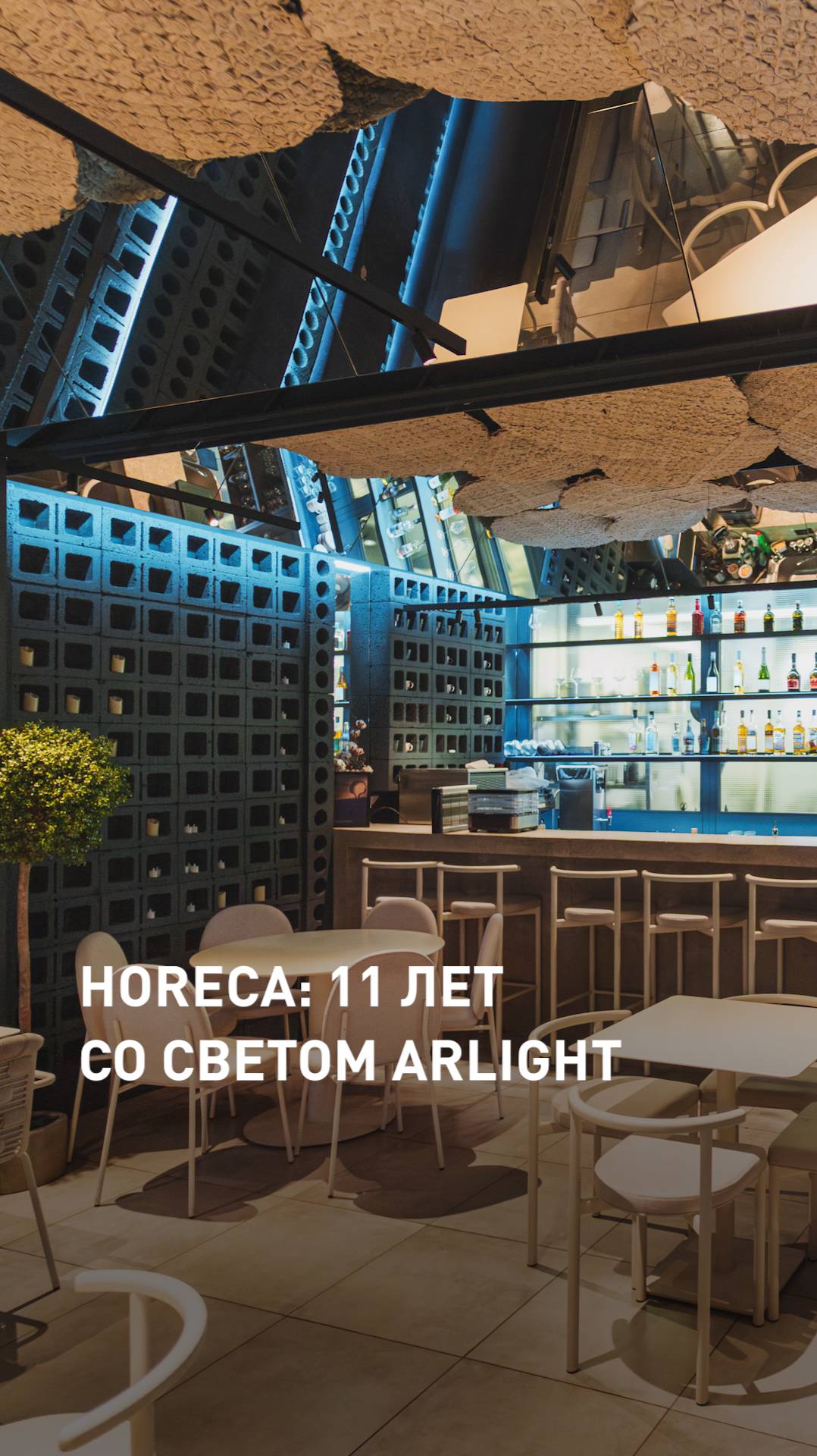 Работает годами: 11 лет со светом Arlight