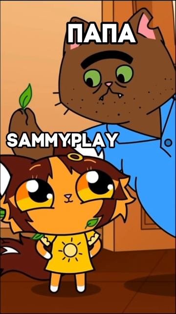 CTC лэнд (первый выпуск) SammyPlay Vs Папа!